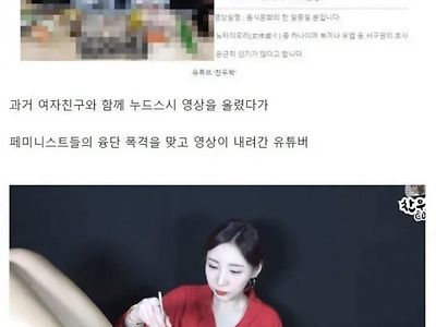 사죄한 누드 스시 유튜버