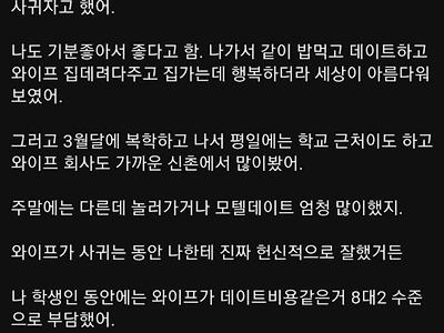 연상 와이프에게 결혼 당한 후기