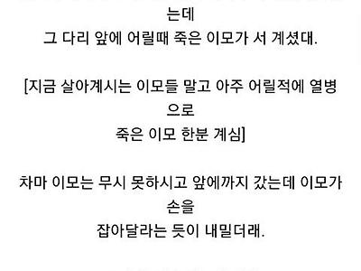 사후세계 경험담