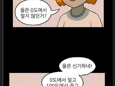 물이 100도에서 끓는이유