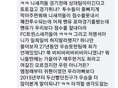 화가 많이 난 어느 LG 팬의 필력