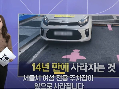 14년 만에 사라지는 것
