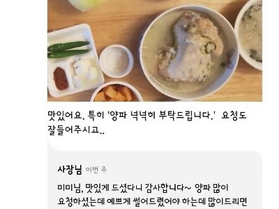 배달어플 1점짜리 리뷰