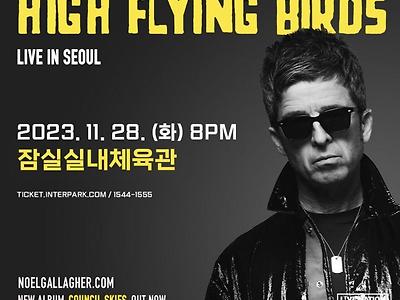 노엘갤러거 내한 ㄷㄷ (feat. 곧 보자)