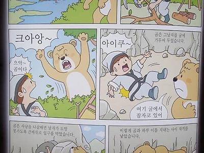 싱글벙글 어질어질 옛날옛적 전설