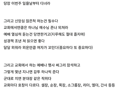 교회에서 여친만들어서 ㅅㅅ 하는방법