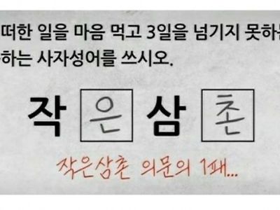 의문의 1패