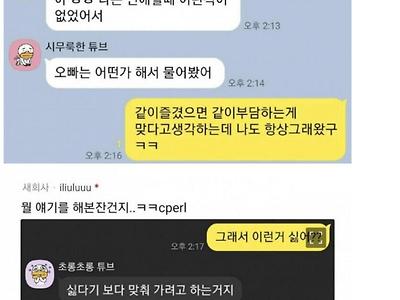 사귄지 13일째인데 쎄함을 느낀 남자