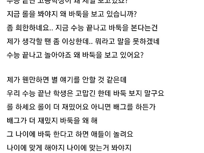 ???: 어허 똥망겜은 건드리는 거 아니에요