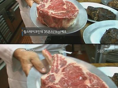 립스테이크 1인분