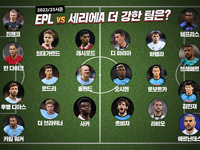 어디가 더 쎄보이냐