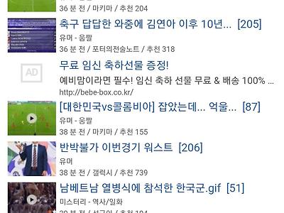시발 광고 타이밍 봐라ㅋㅋㅋㅋ