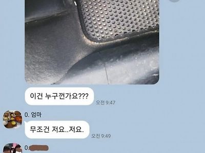 차에서 오만원 나와서 난리난 가족