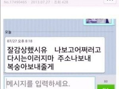 잘 감상했시유 나보고 어쩌라고