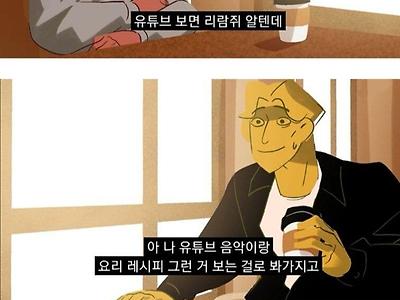 인터넷인싸와 현실인싸간의 대화