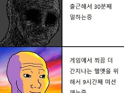 출근해서 30분째 일할때의 느낌