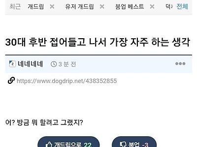 30대 후반 접어들고 나서 가장 자주 하는 생각