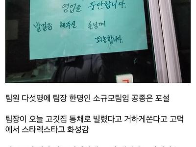 닝만 가득한 노가다 ↗소의 회식썰