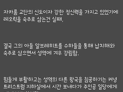 게임 역사상 거품 역대급으로 심한 빌런