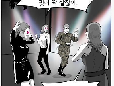 요즘 클럽에서 유행한다는 상남자룩