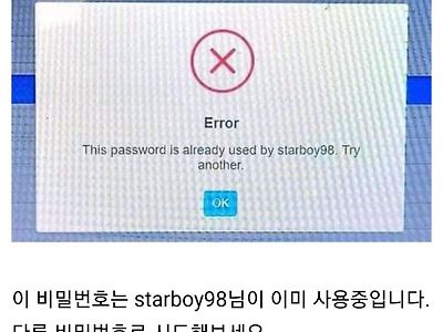 이미 사용중인 비밀번호입니다 이러고있넼ㅋㅋㅋ