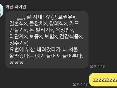 오랜만에 친구에게 연락하는법