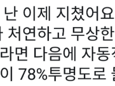 대부분의 한국인만 이어말하는 그것