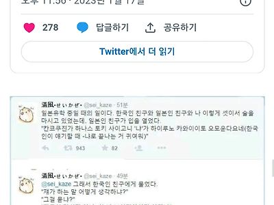 일본사람이 한국인 귀엽다는 생각 드는 순간