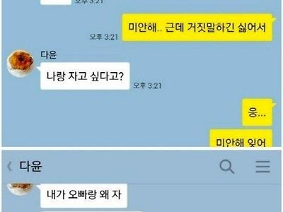 ㅅㅅ 하고 싶을때 꿀팁.Tip