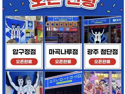 한국 속의 일본