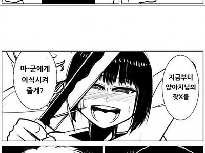 ㅇㅎ)이건 NTR인가 순애인가 햇갈리는 manhwa