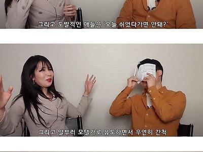 여자가 남자를 유혹할때