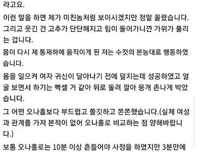 귀신 성불 시키는 방법.