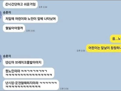 운전하면 안 되는 놈.jpg