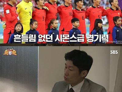 박지성 "이렇게 원정에서 처음부터 제대로 된 경기를 하는건 첨 봤다"
