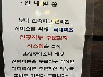 최첨단 두부집