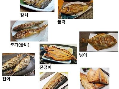 생선구이 서열