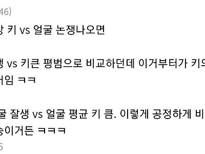 키작 존잘남 vs 키큰 평범남.jpg