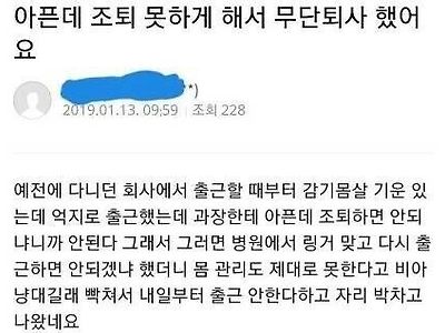 "○○ 2주간 압수" 댓글들의 시초라 할 수 있는 글