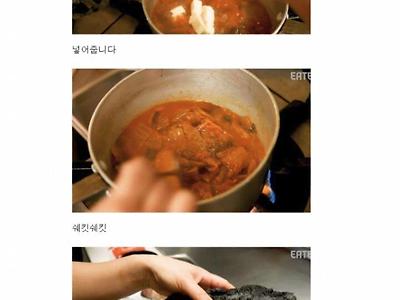 미국에서 유행안하는 텍사스 김치찌개