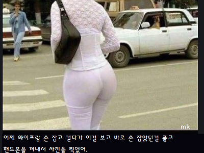 ㅇㅎ) 어제 와이프가 화난 이유.jpg