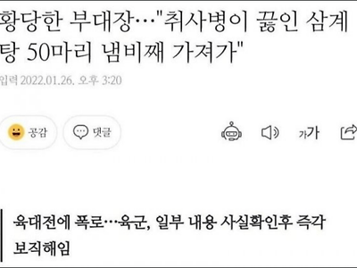 육군 사건사고 레전드