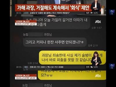 색마 소굴에서 탈출한 농협 여직원