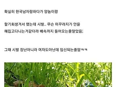 한국 남자들이 유독 ㄱㅊ가 작긴함..