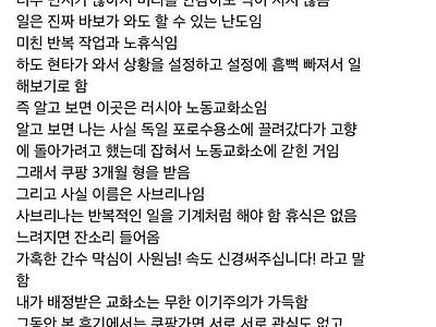 쿠팡 계약직 3주차 후기.jpg