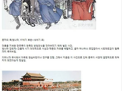 주기적으로 문화를 포맷하는 나라ㄷㄷㄷ