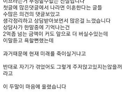 노가다해서 월 1000 벌다가 와이프한테 통수맞고 현타온 사람 후기글