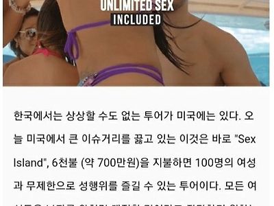 우리나라에선 상상도 못할 미국의 관광상품