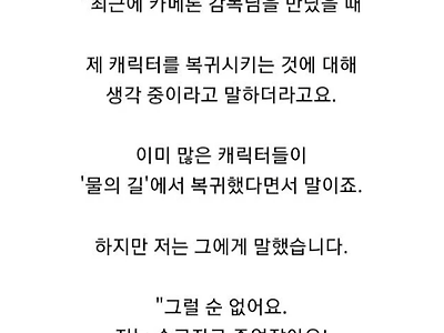 영화 아바타 속편에서 부활하는걸 거절한 배우.JPG