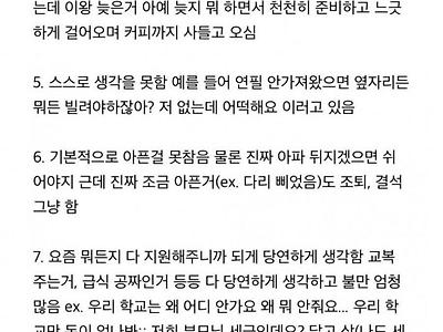 현역 중학교 교사가 쓴 요즘 중딩 특징